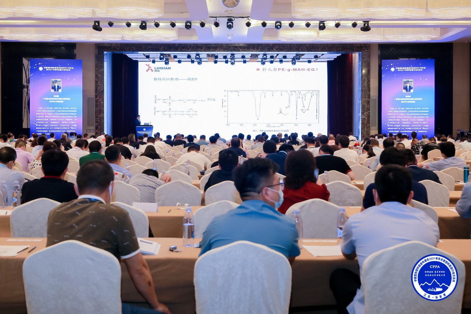 2021.05.24，中國塑協(xié)塑料管道專委會2021年年會暨2021年塑料管道行業(yè)交流會（主題演講）