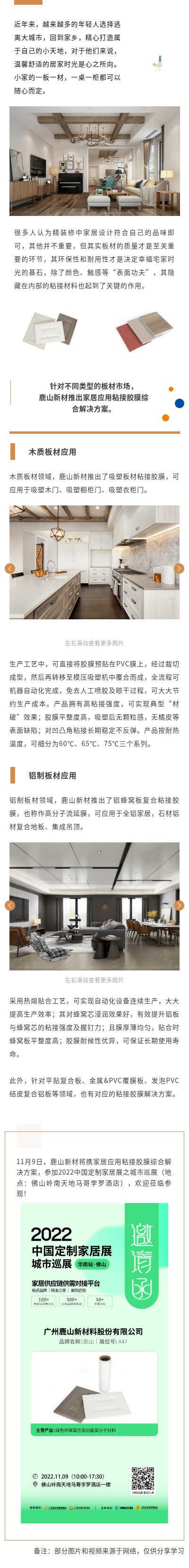家居應用.jpg