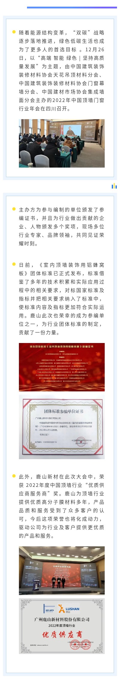 優(yōu)質(zhì)供應(yīng)商獲獎推文.jpg